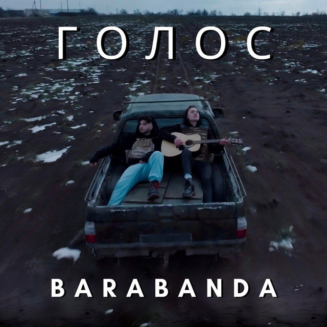 Обкладинка треку Голос