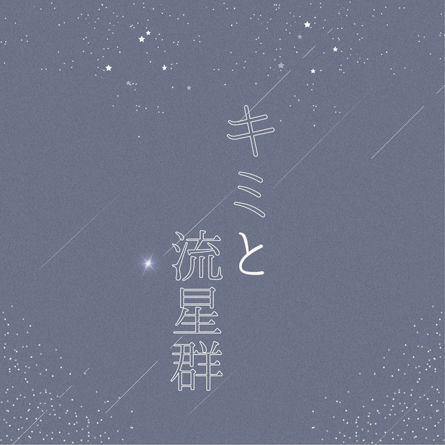 十六夜ポラリス