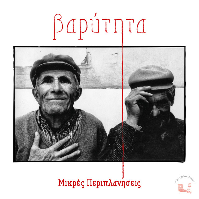 Varitita cover art