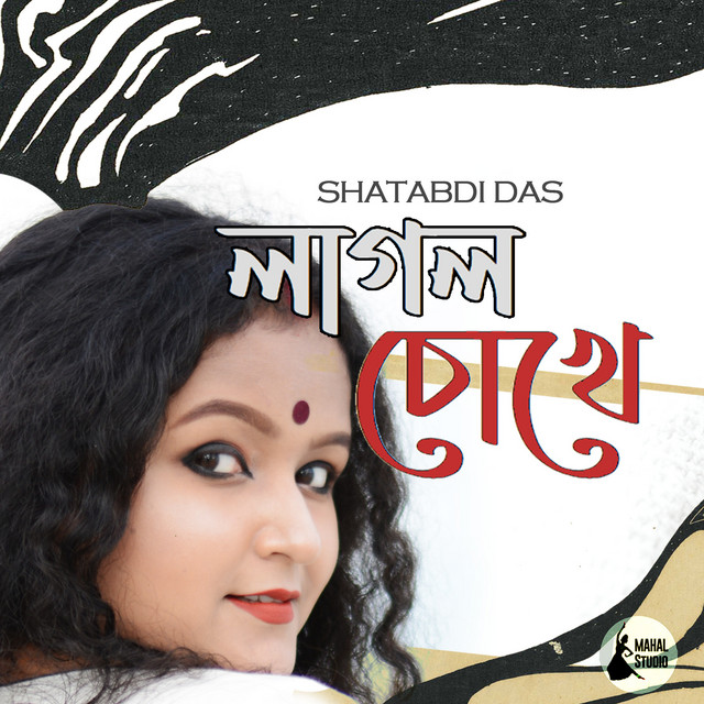 Laglo Chokhe cover art
