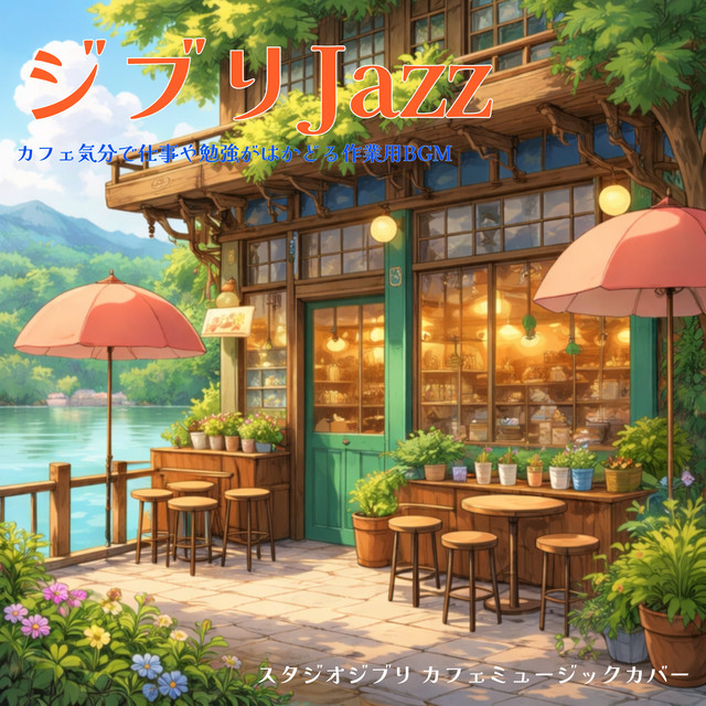 Ghibli Jazz Studio Ghibli Cafe Music Cover Productive Study and Work BGM with a Cafe Mood cover art