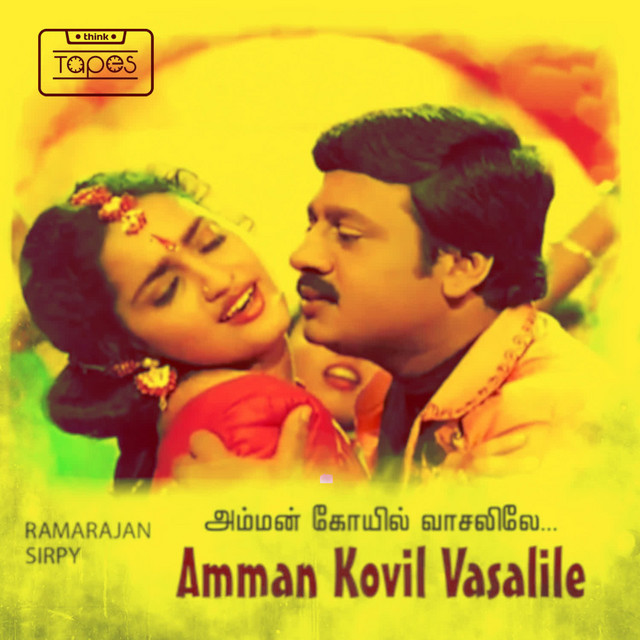 Amman Kovil Vaasalile
