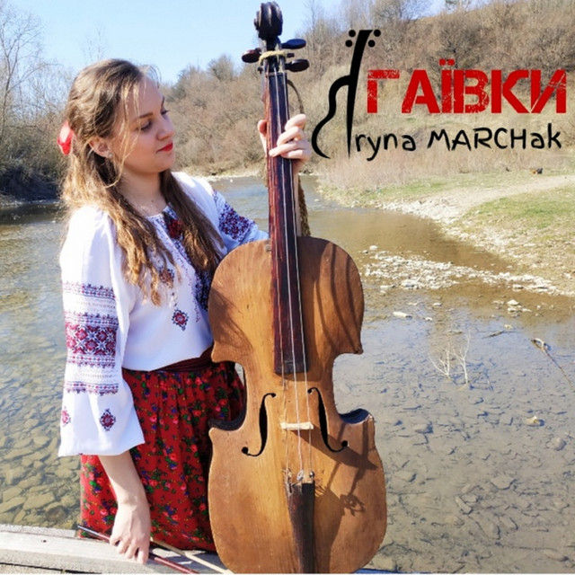 Обкладинка: Гаївки — Iryna Marchak