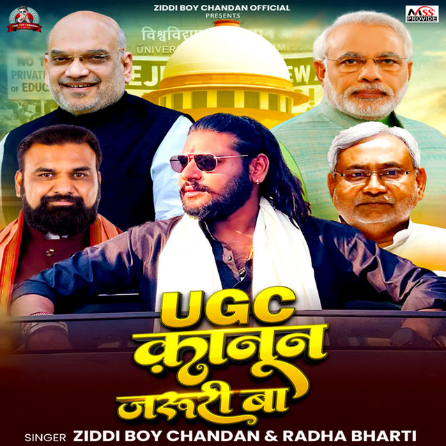 Ugc Kanun Jaruri