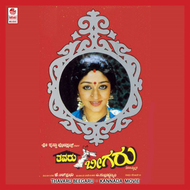 Thavaru Beegaru cover art