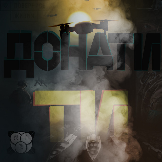 Cover art: Донати - ти — Sirooo