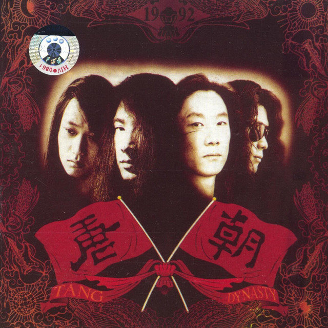 The Sun - song and lyrics by Tang Dynasty | Spotify