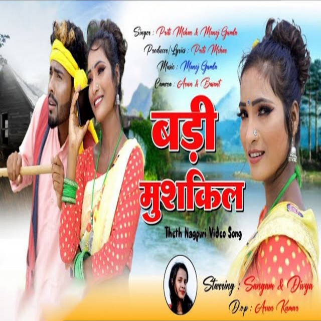 Manoj Ram