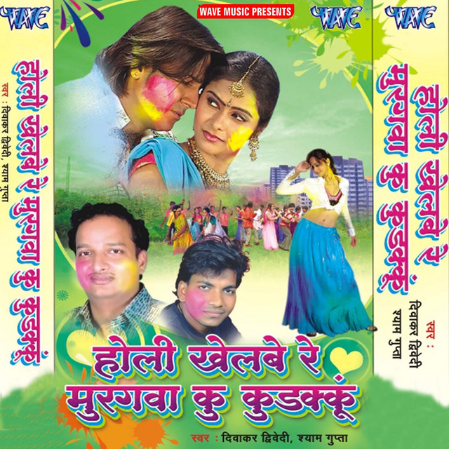 Holi Khelbe Re Murugwa cover art