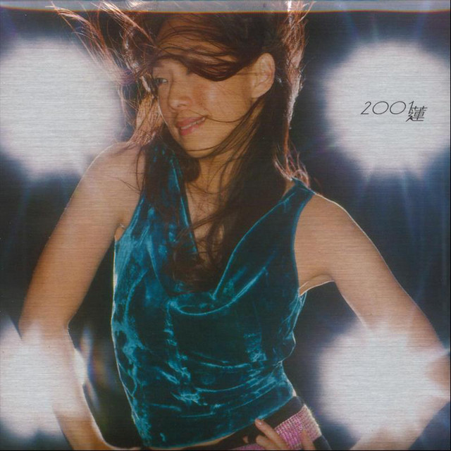 サンディラム　Sandy Lam 林憶蓮 2001 蓮 2001 蓮- Album by Sandy Lam | Spotify