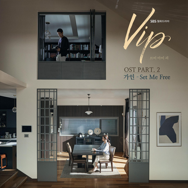 Capa de VIP (Original Soundtrack) Part.2 - Gain