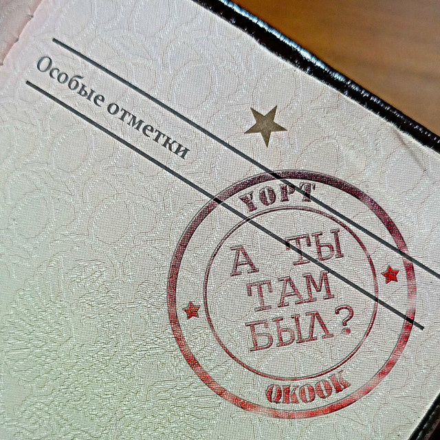 А ты там был? cover