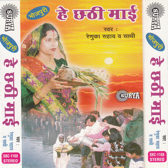 Hey Chathi Maiya cover art