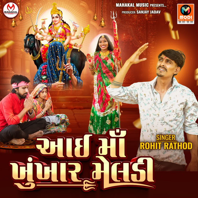 Rohit Rathod