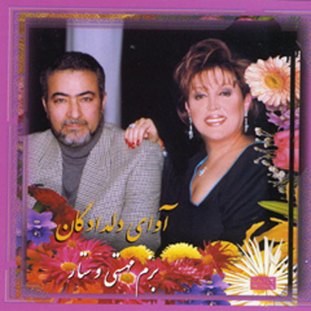 Cover of Deklameh