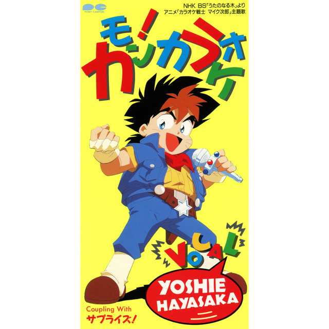 Come On ! karaoke cover