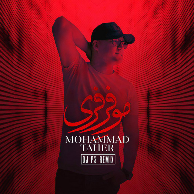 Mo Fer Feri - Remix