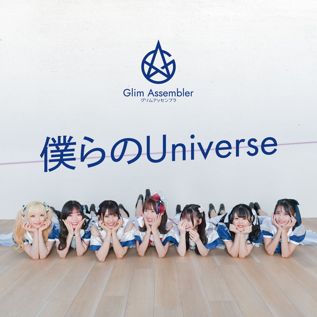 Bokura No Universe cover