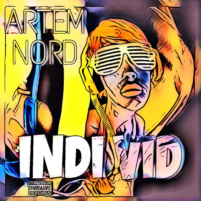 Обкладинка: Individ — ARTEM NORD