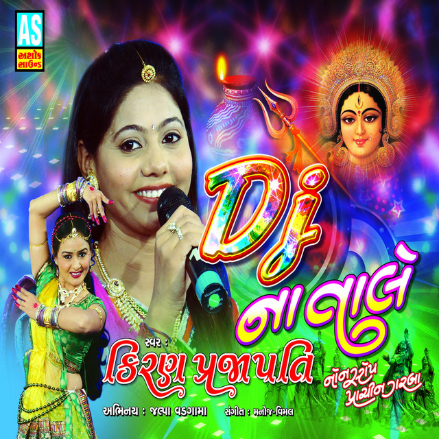 D.J. Na Tale cover art