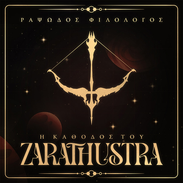 I Kathodos Tou Zarathustra cover art