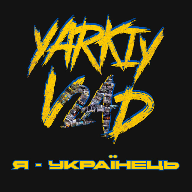 Cover art: Я - Українець — Yarkiy Vlad