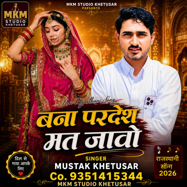 Bana Pardesho Mat Javo album image