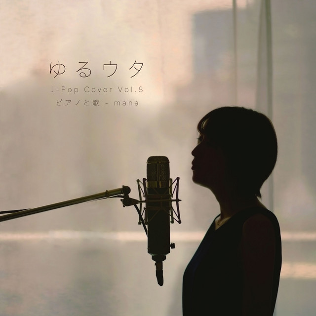 Yuruuta J-Pop Cover Piano to uta Vol.8 cover art