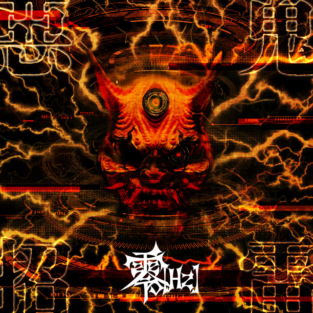 零[Hz]: genres, songs, analysis and similar artists - Chosic