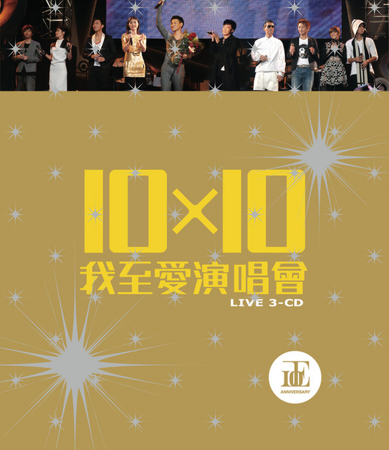 越吻越傷心 - 2006 Live