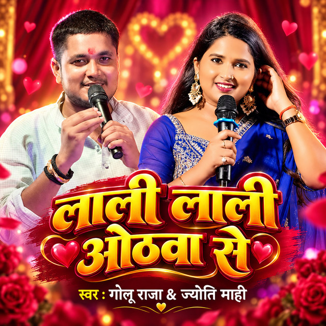 Lali Lali Othawa Se album image