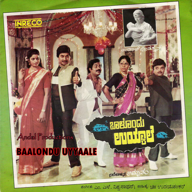 Baalondu Uyyaale
