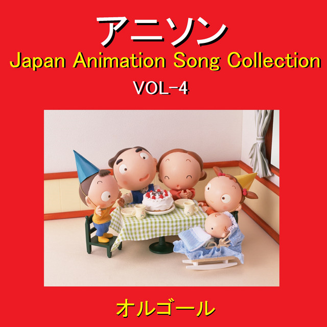 翔べ ガンダム オルゴール Song And Lyrics By Orgel Sound J Pop Spotify