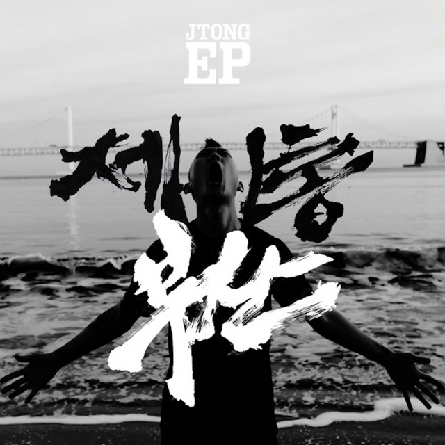 BUSAN cover art