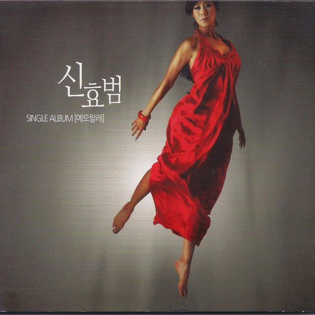 Shin Hyobum