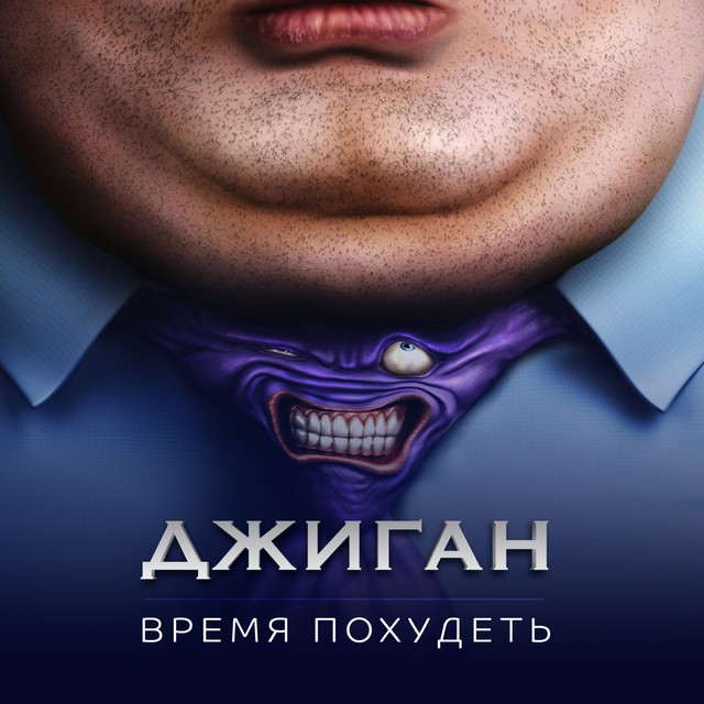 Key & BPM For Время Похудеть By Geegun | Tunebat