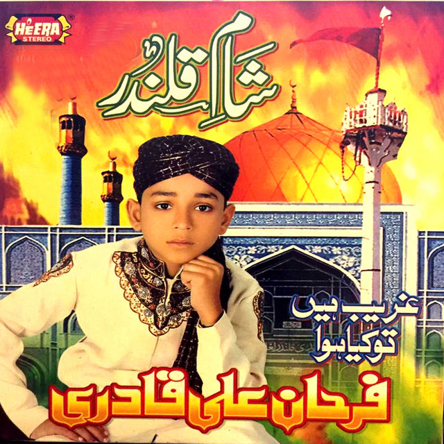 Ho Lal Meri Pat Rakhiyu Bhala cover art
