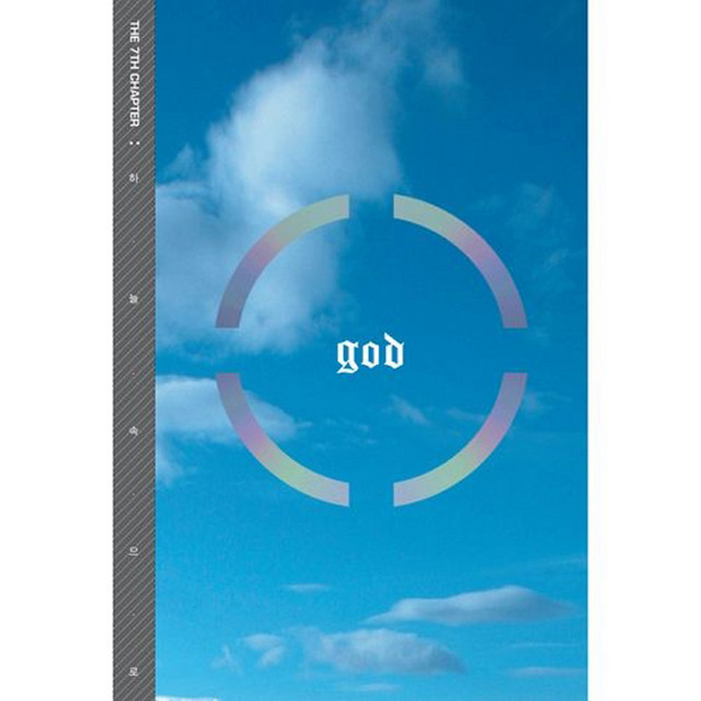 하늘속으로 cover art