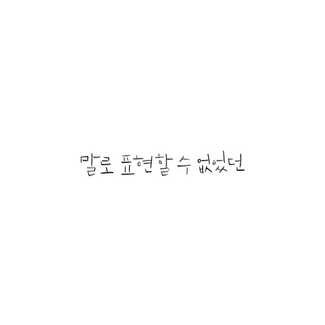 Inarticulate cover art