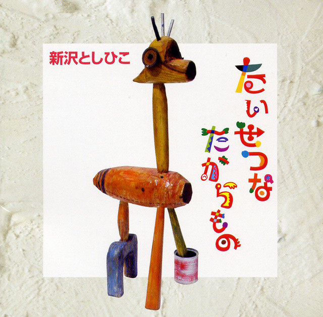おじいちゃんもおばあちゃんも聴いてねむった子守歌〈ベスト25〉：未使用品CD