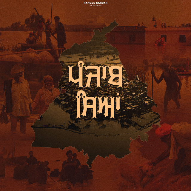 Punjab Siyan