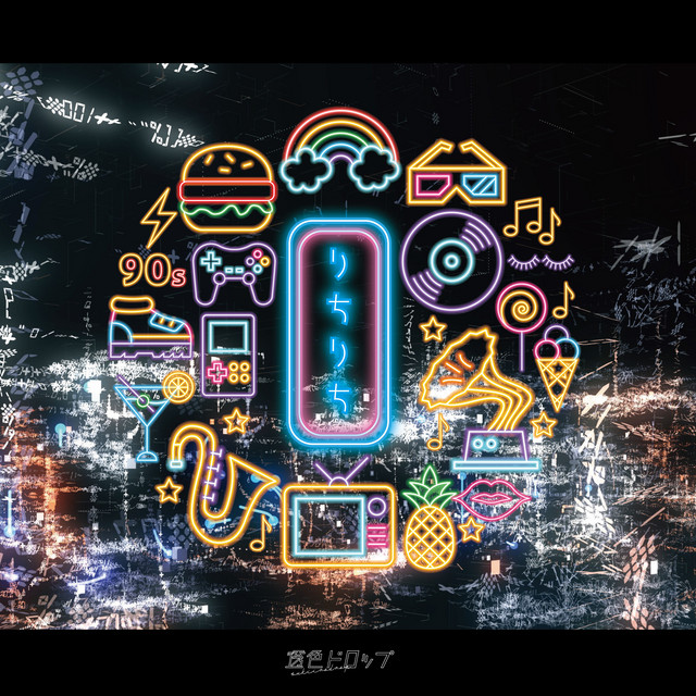 Rich Rich cover art