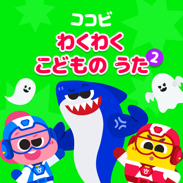 くぅこぅ様