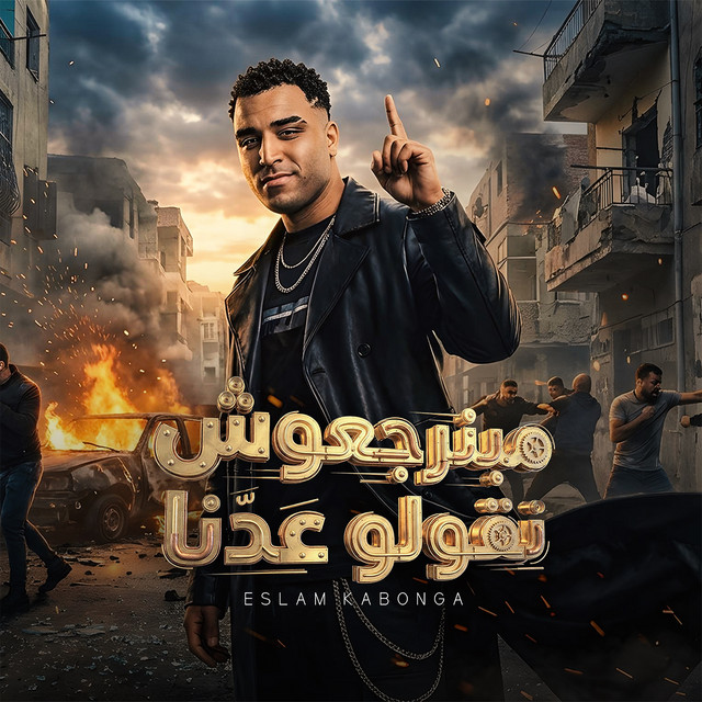 undefined album image