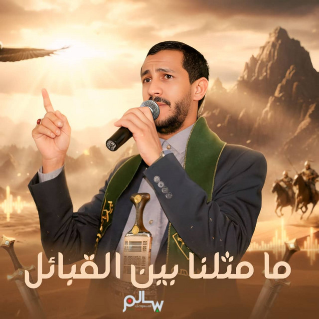 جلسات سالم المسعودي