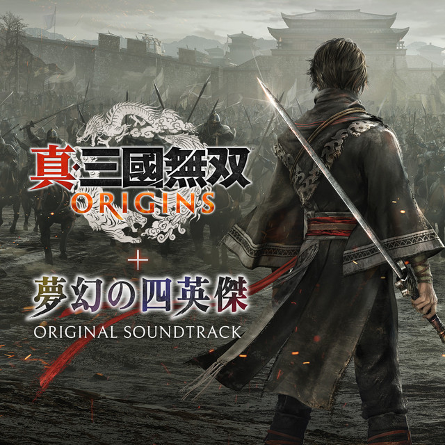 真・三國無双 ORIGINS ORIGINAL SOUND TRACK COM… 真・三國無双 ORIGINS + 夢幻の四英傑 オリジナル・サウンドトラック