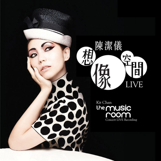 想像空間 2011 Live 精選 cover art
