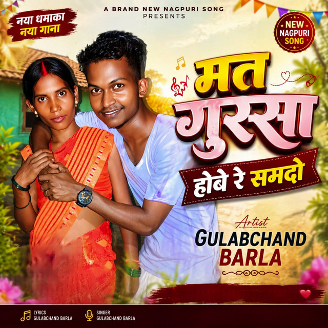 Dj Gulabchand Barla