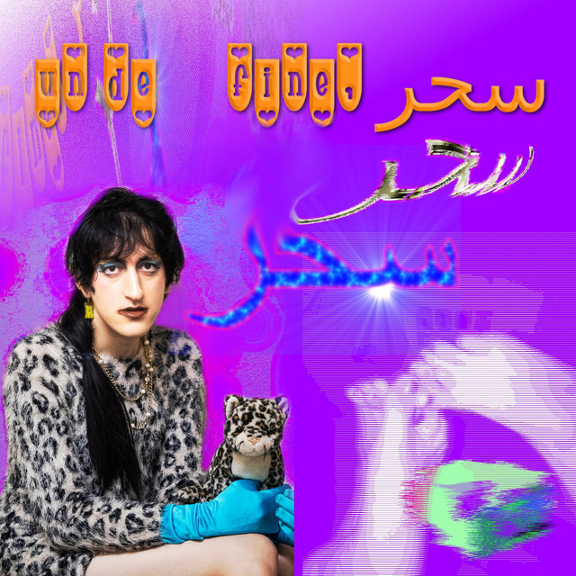 Undefine سحر cover art