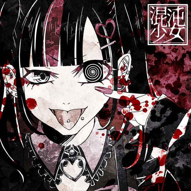 KIDILL モッズコート 自我破壊 混沌少女 自我破壊 モッズコート 混沌少女 KIDILL